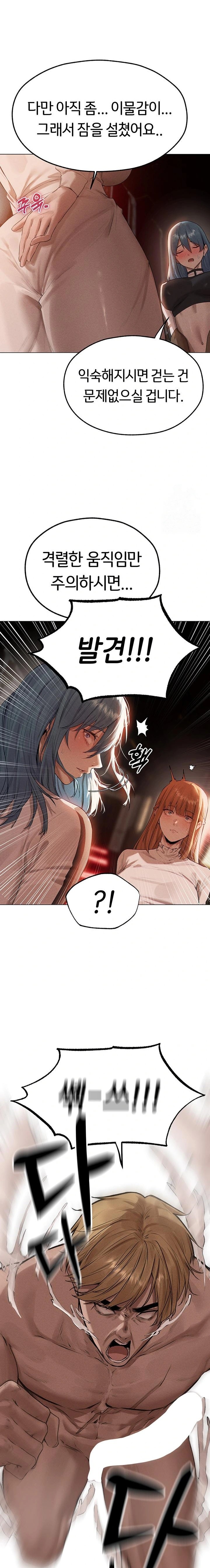 18+ MILF Hunting In Another World Raw Chapter 77 page 18