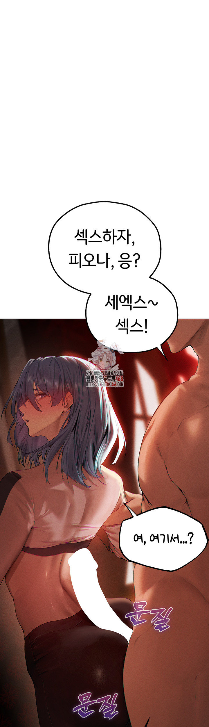 18+ MILF Hunting In Another World Raw Chapter 78 page 1