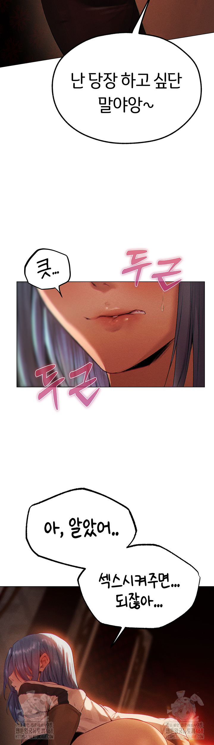 18+ MILF Hunting In Another World Raw Chapter 78 page 2