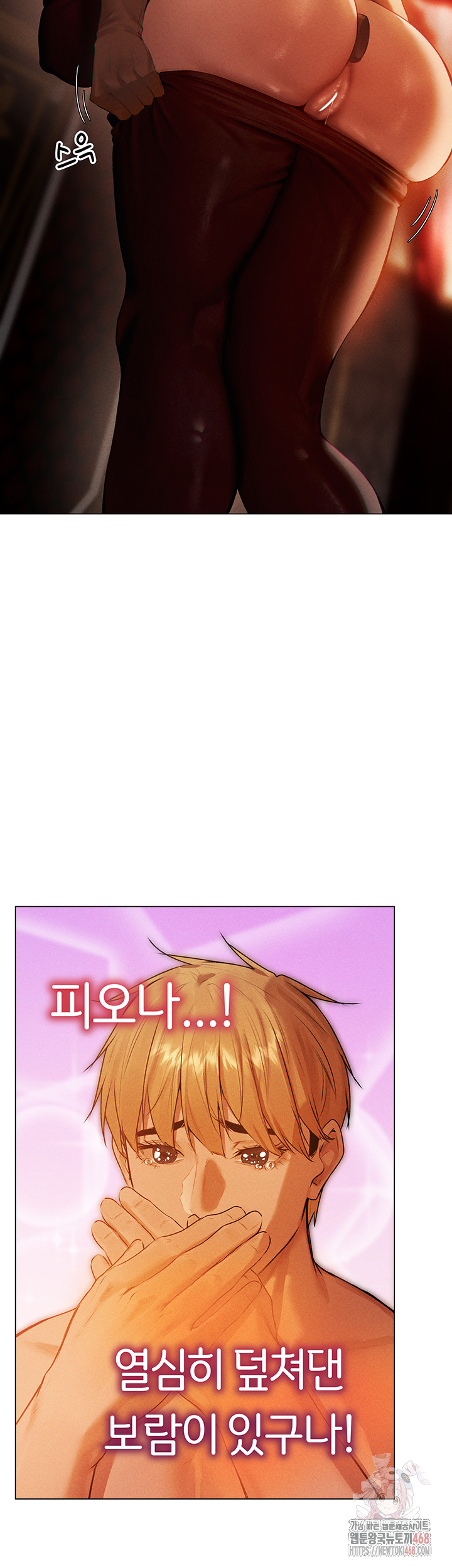 18+ MILF Hunting In Another World Raw Chapter 78 page 3