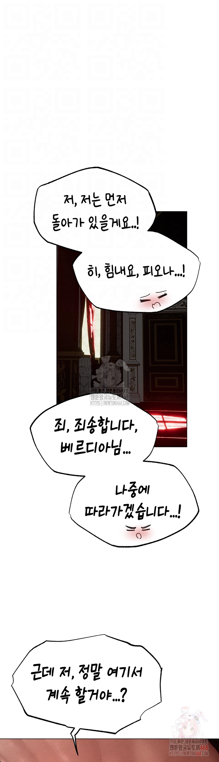18+ MILF Hunting In Another World Raw Chapter 78 page 4