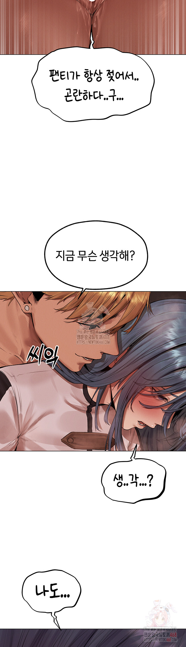 18+ MILF Hunting In Another World Raw Chapter 78 page 10