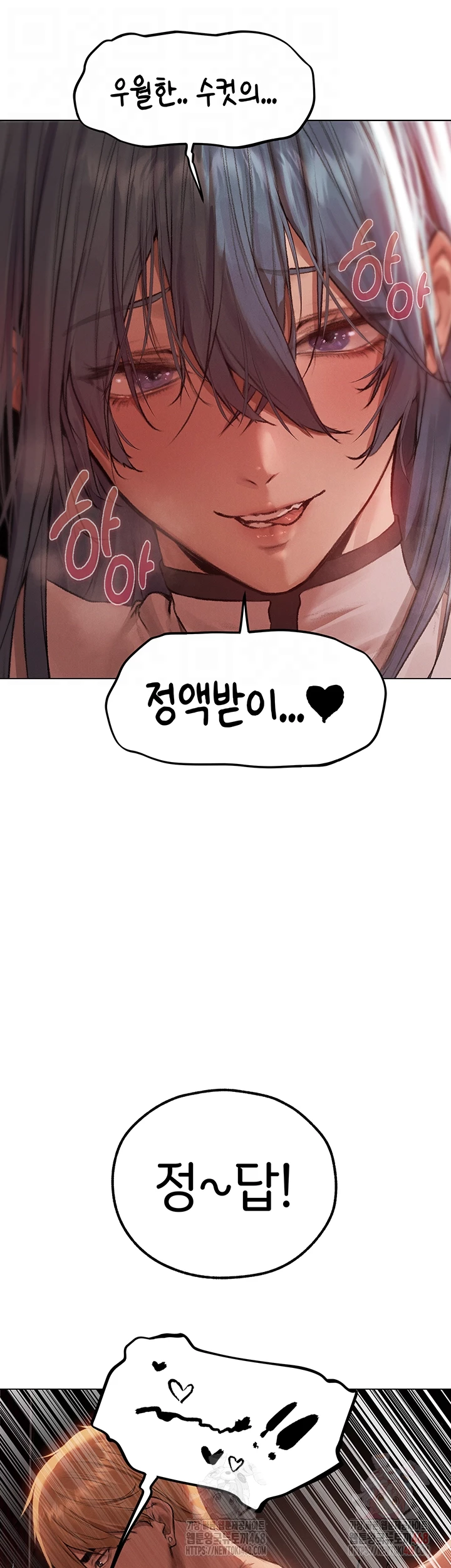 18+ MILF Hunting In Another World Raw Chapter 78 page 14