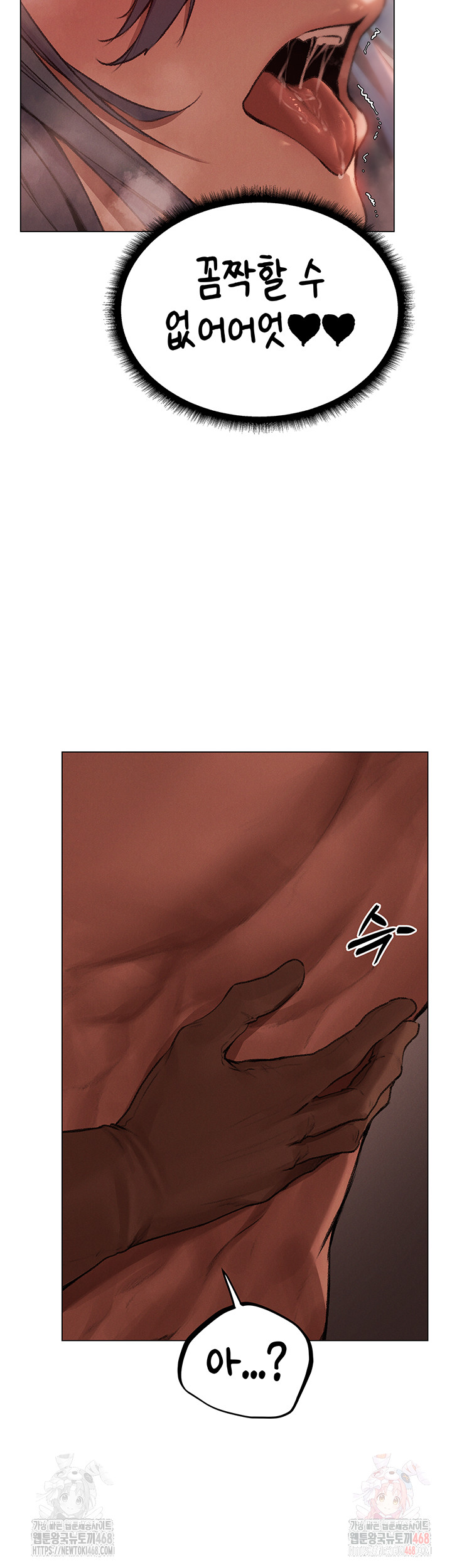 18+ MILF Hunting In Another World Raw Chapter 78 page 16