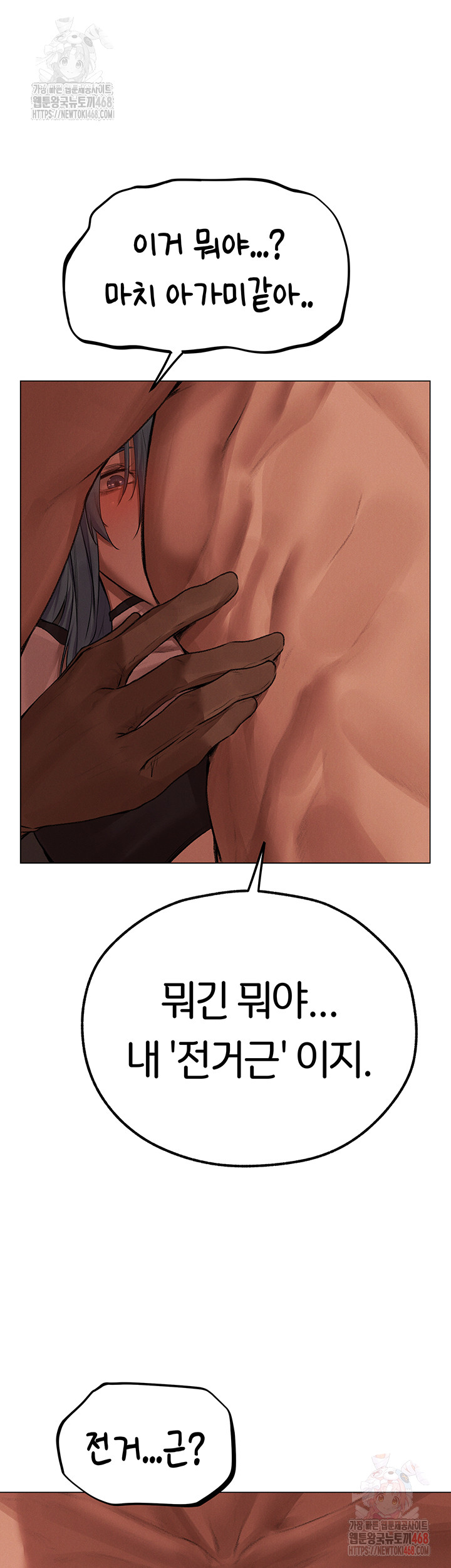 18+ MILF Hunting In Another World Raw Chapter 78 page 17