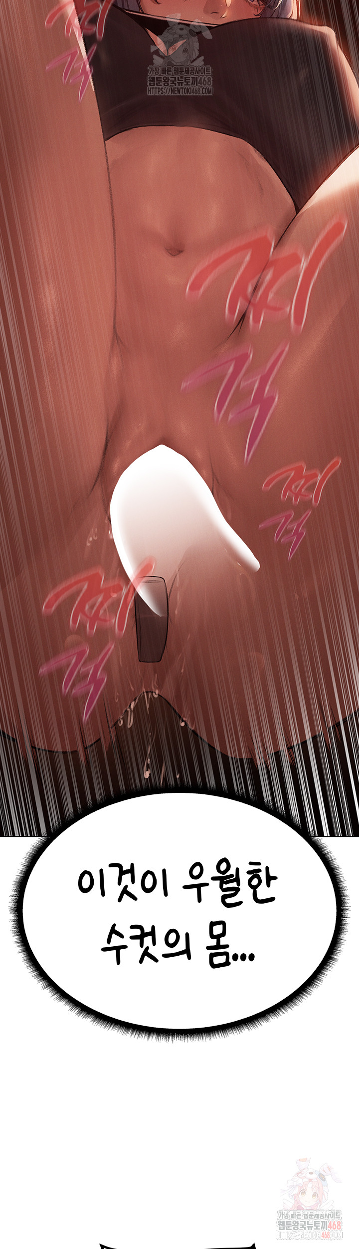 18+ MILF Hunting In Another World Raw Chapter 78 page 19