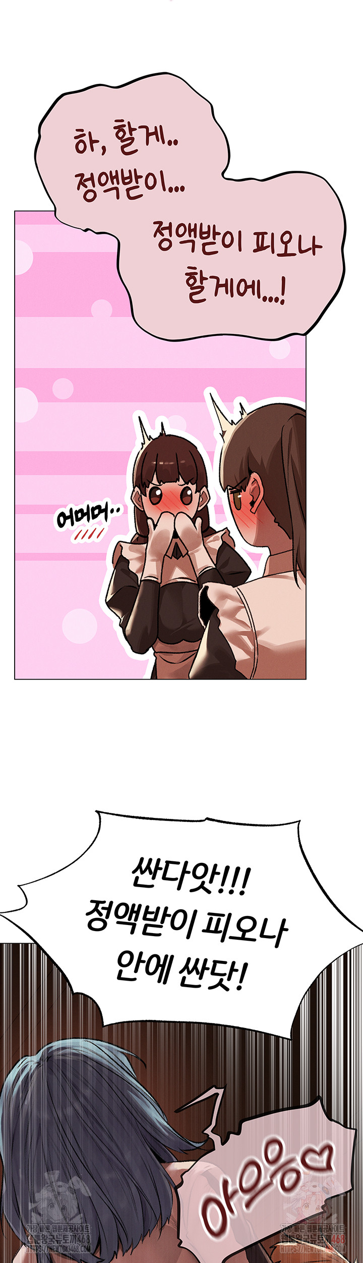 18+ MILF Hunting In Another World Raw Chapter 78 page 24