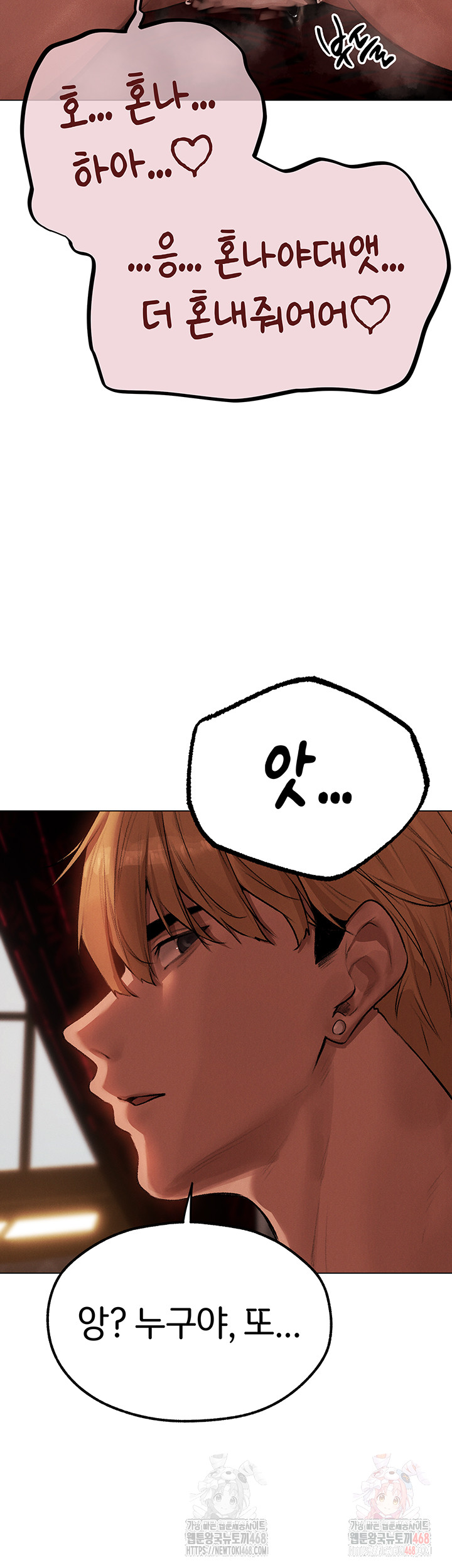 18+ MILF Hunting In Another World Raw Chapter 78 page 29