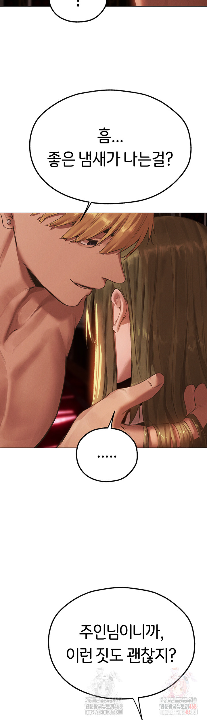 18+ MILF Hunting In Another World Raw Chapter 78 page 37