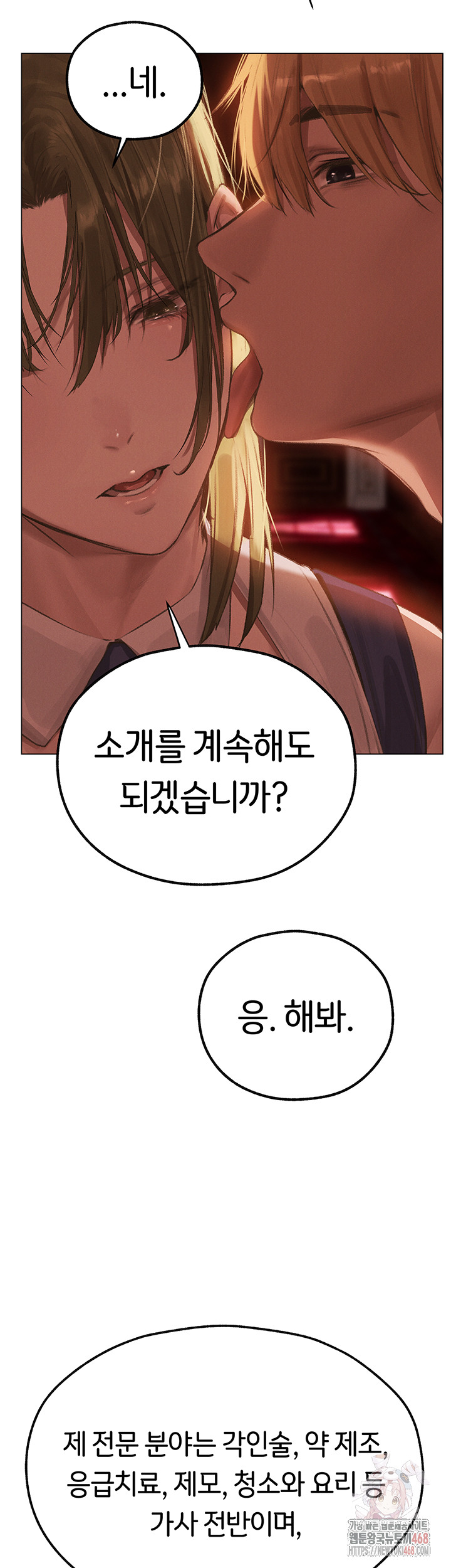 18+ MILF Hunting In Another World Raw Chapter 78 page 38