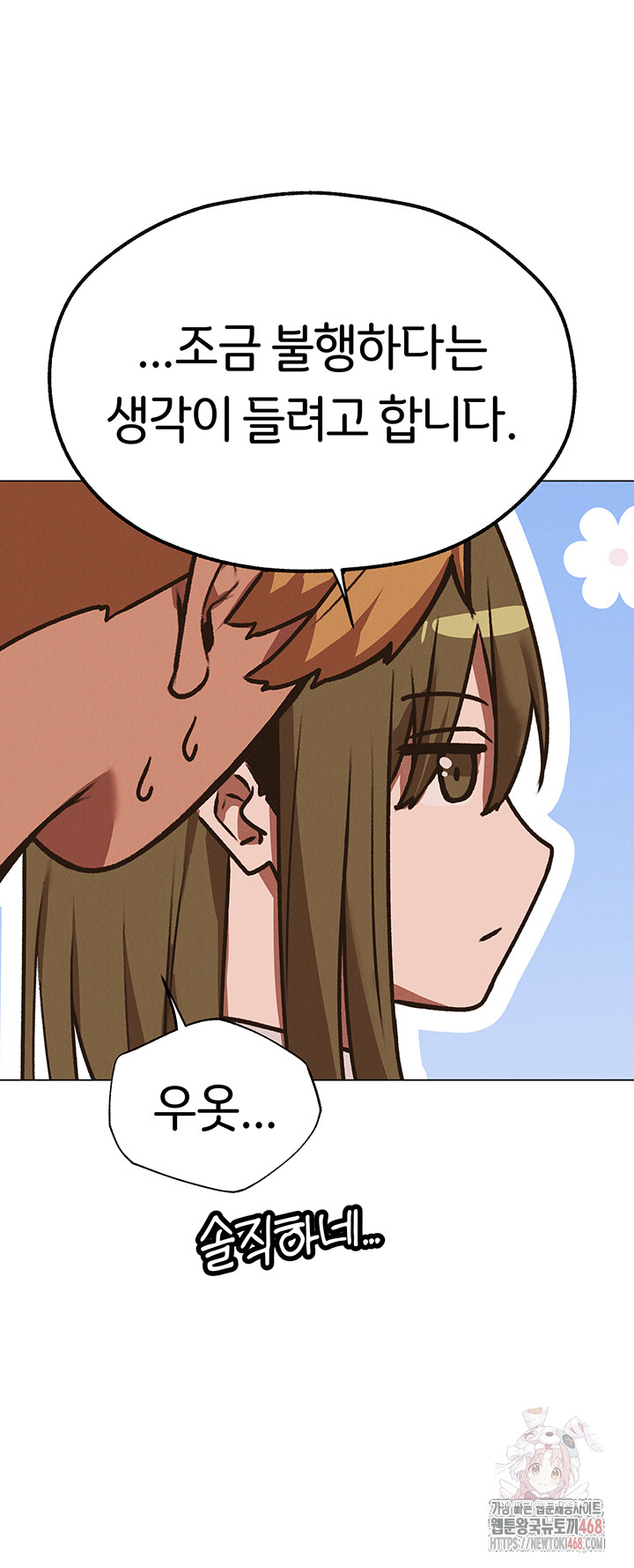 18+ MILF Hunting In Another World Raw Chapter 78 page 41