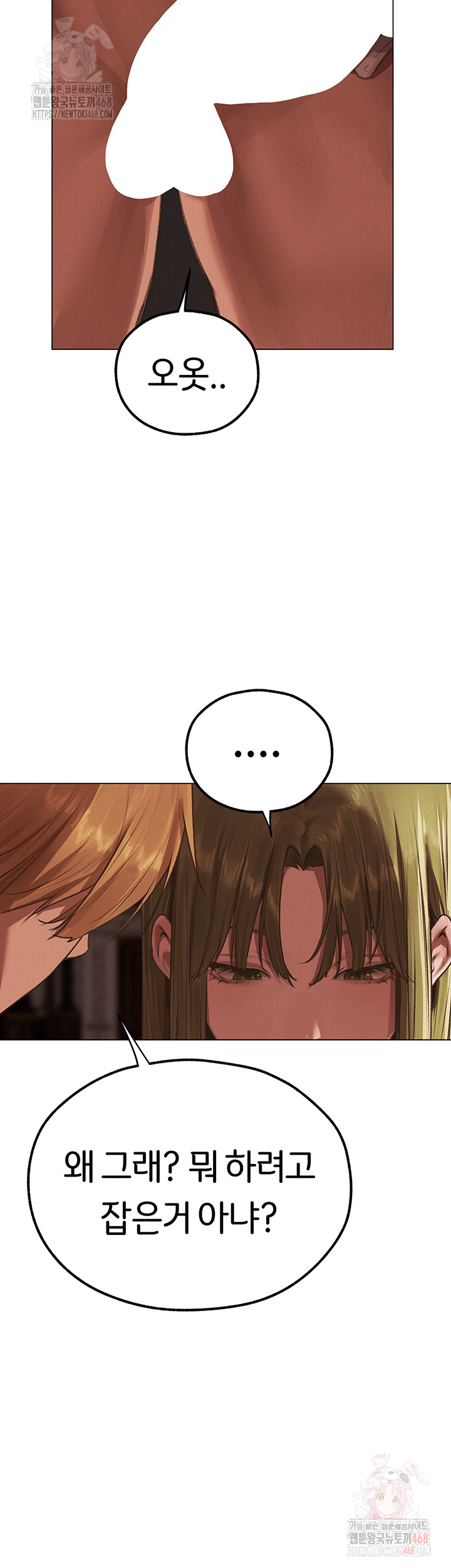 18+ MILF Hunting In Another World Raw Chapter 78 page 43