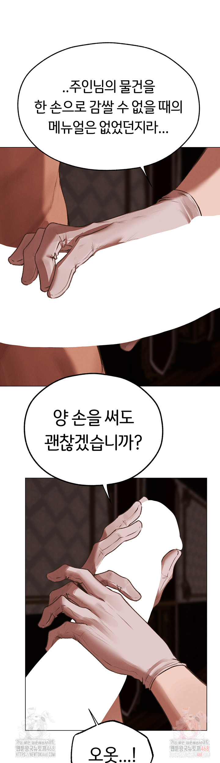 18+ MILF Hunting In Another World Raw Chapter 78 page 44