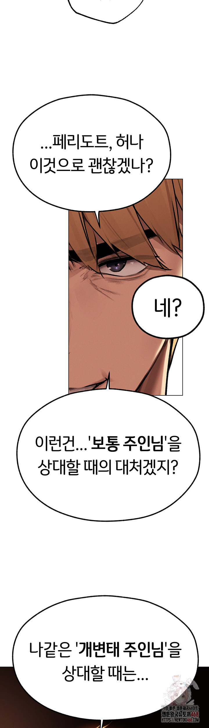 18+ MILF Hunting In Another World Raw Chapter 78 page 45
