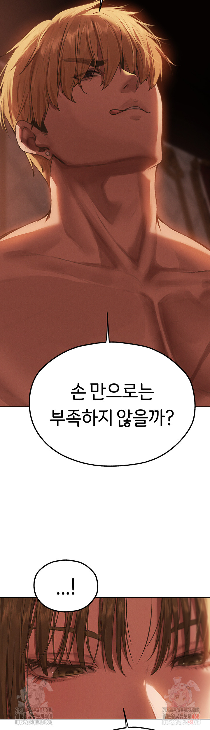18+ MILF Hunting In Another World Raw Chapter 78 page 46
