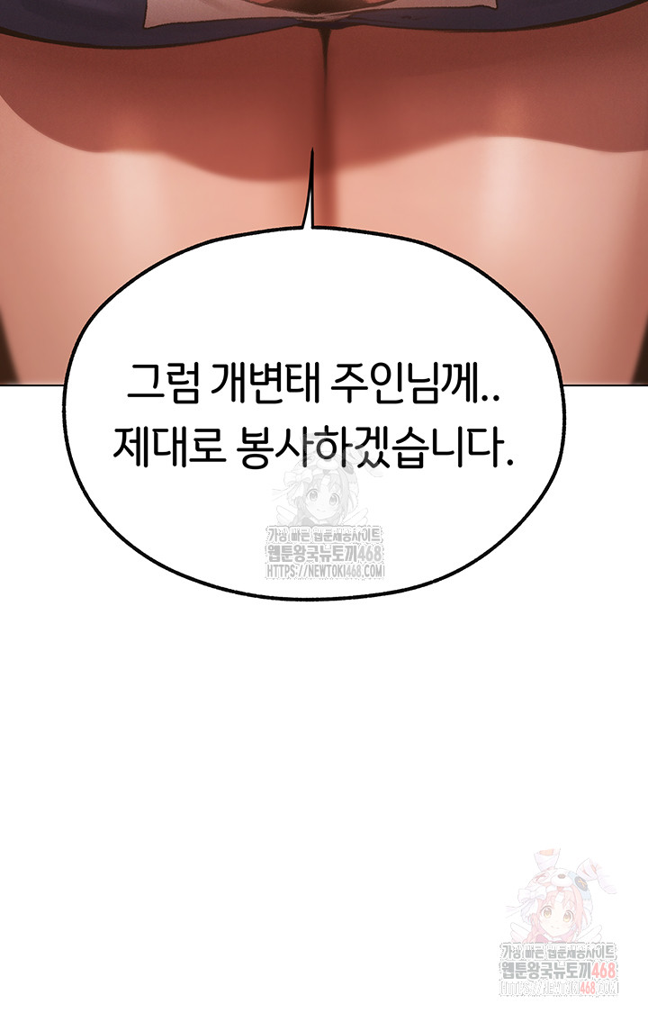 18+ MILF Hunting In Another World Raw Chapter 78 page 48