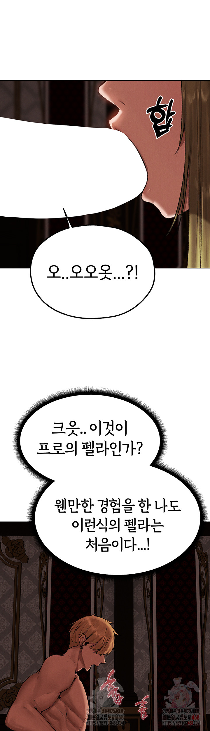 18+ MILF Hunting In Another World Raw Chapter 78 page 49