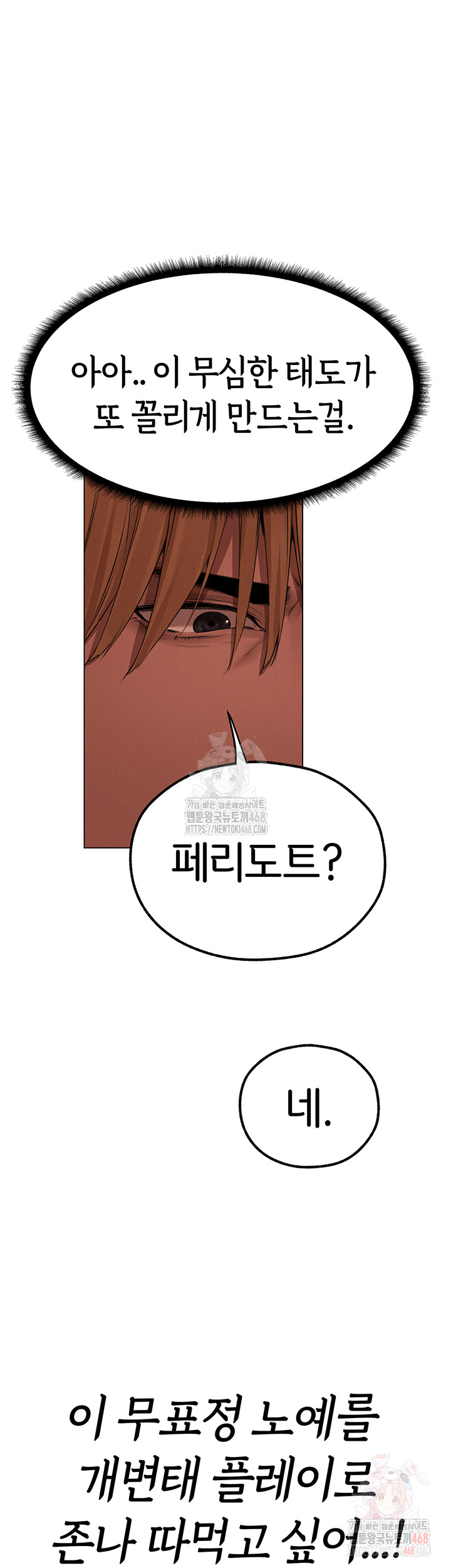 18+ MILF Hunting In Another World Raw Chapter 78 page 53