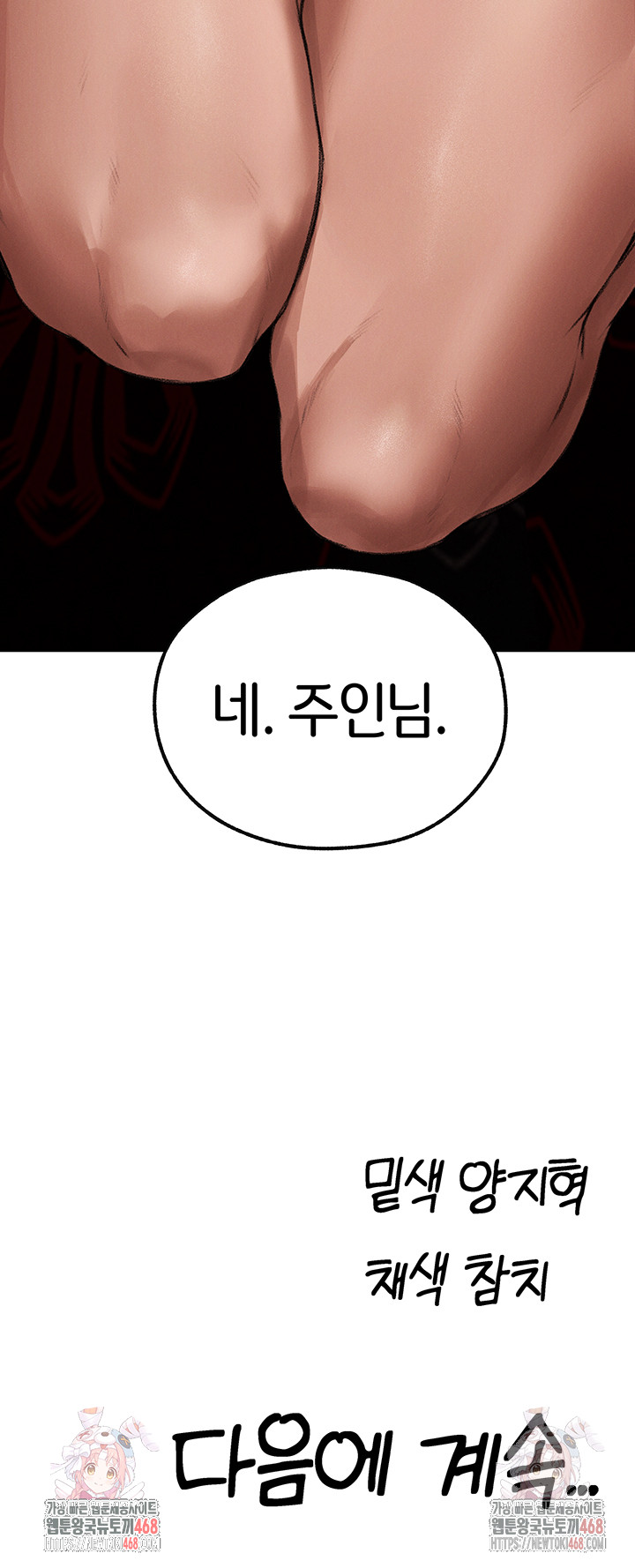 18+ MILF Hunting In Another World Raw Chapter 78 page 55