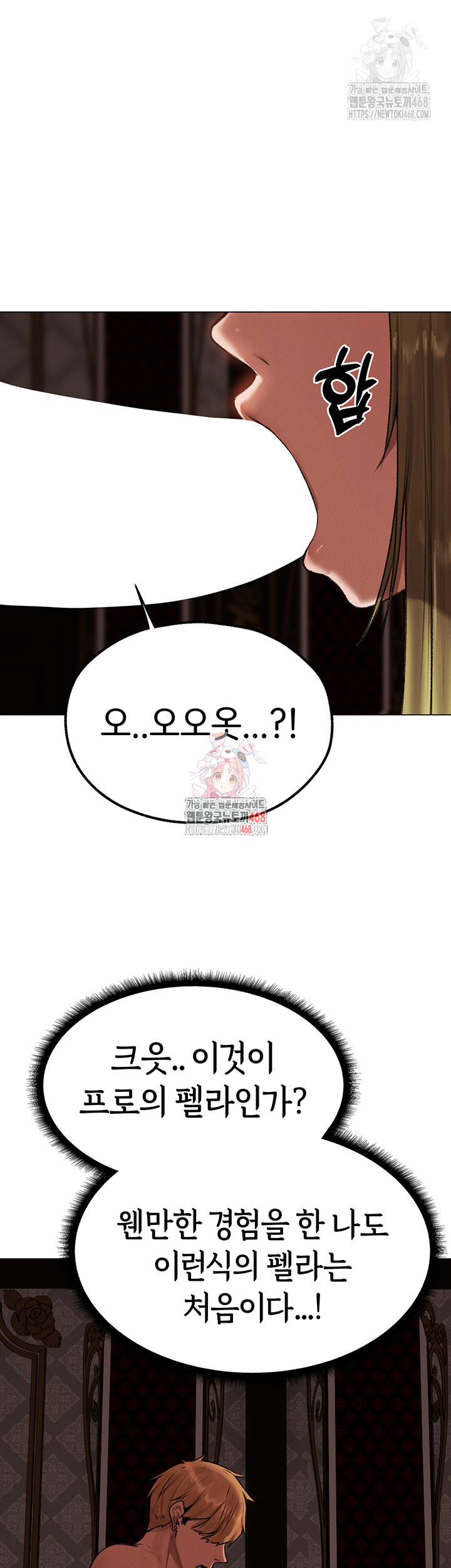 18+ MILF Hunting In Another World Raw Chapter 79 page 1