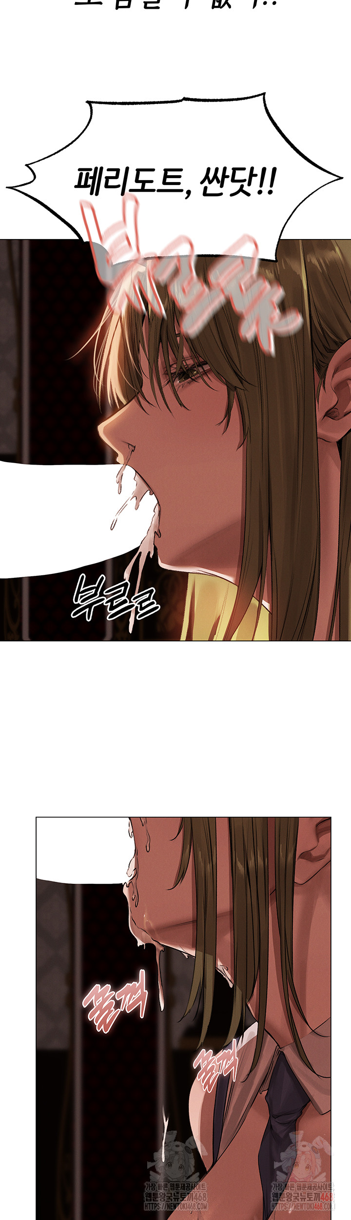 18+ MILF Hunting In Another World Raw Chapter 79 page 3