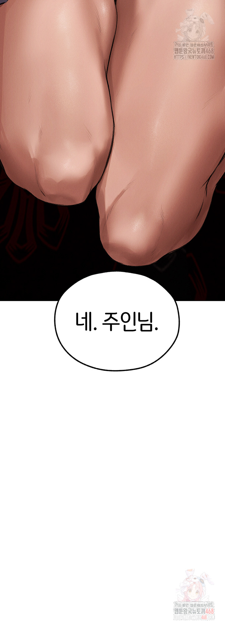 18+ MILF Hunting In Another World Raw Chapter 79 page 7