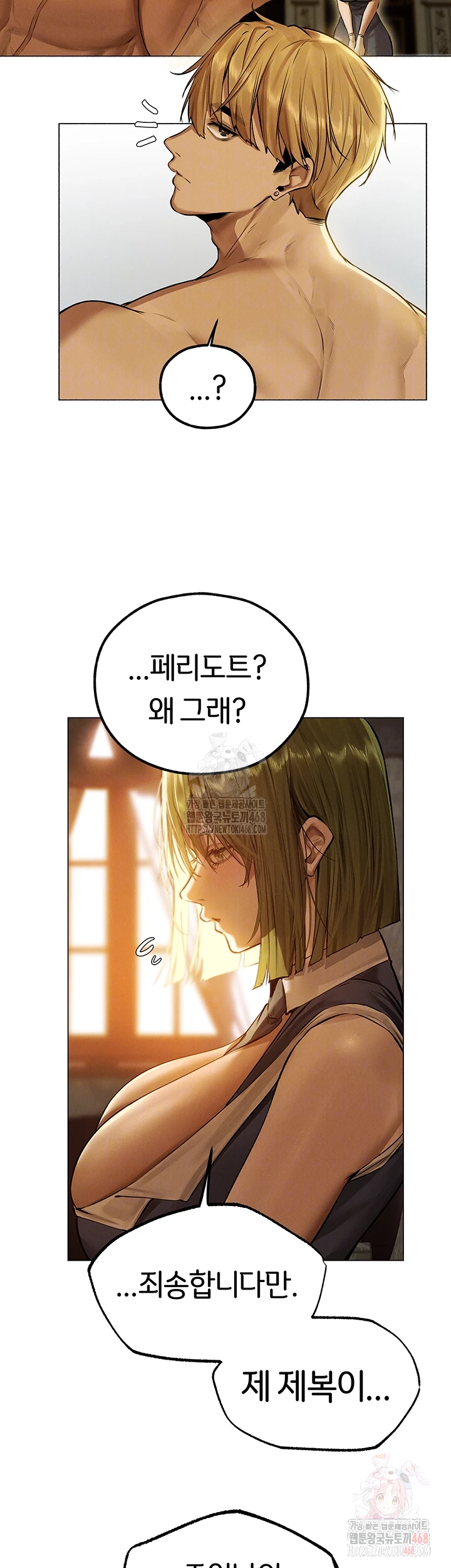 18+ MILF Hunting In Another World Raw Chapter 79 page 12