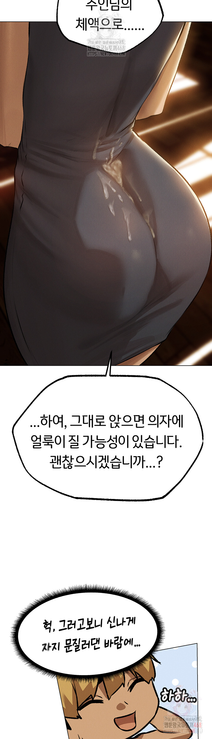 18+ MILF Hunting In Another World Raw Chapter 79 page 13