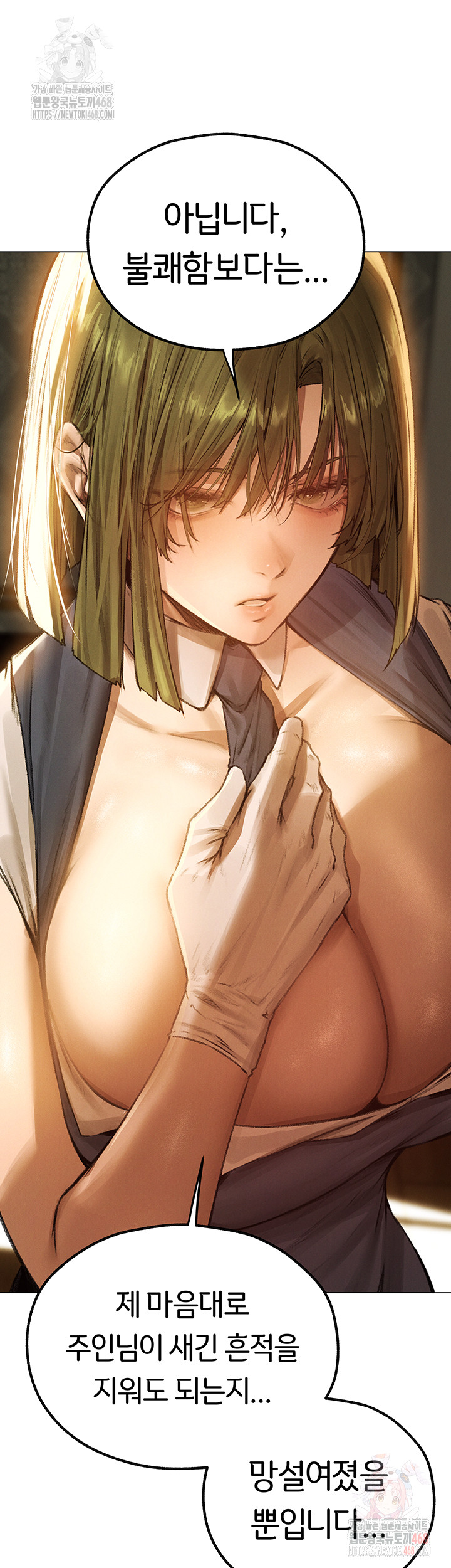 18+ MILF Hunting In Another World Raw Chapter 79 page 15