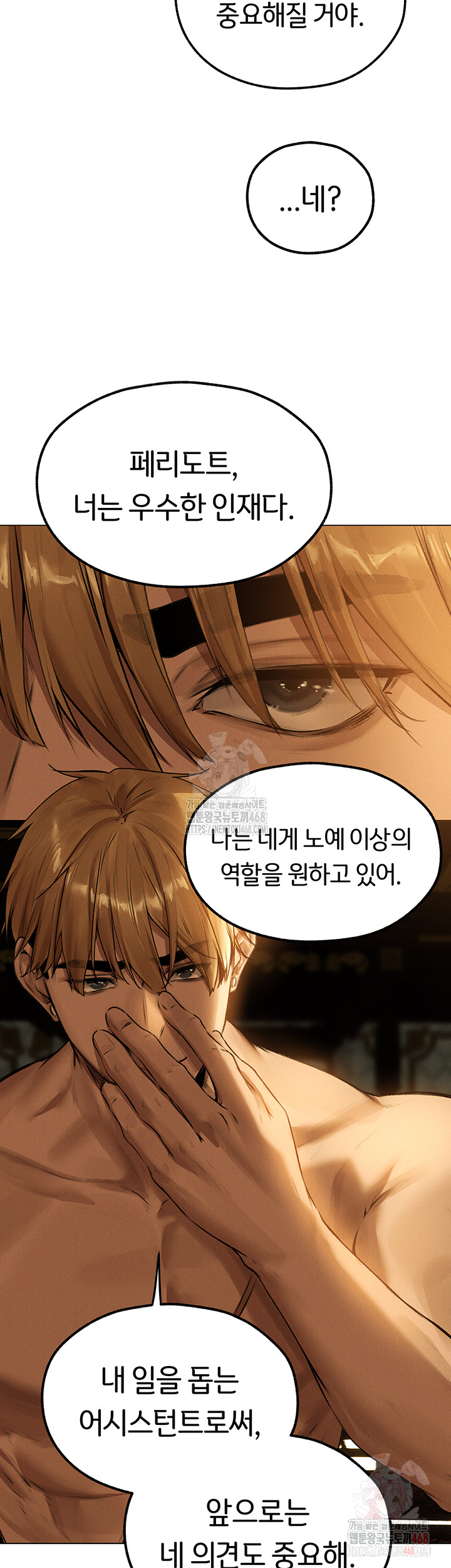 18+ MILF Hunting In Another World Raw Chapter 79 page 20
