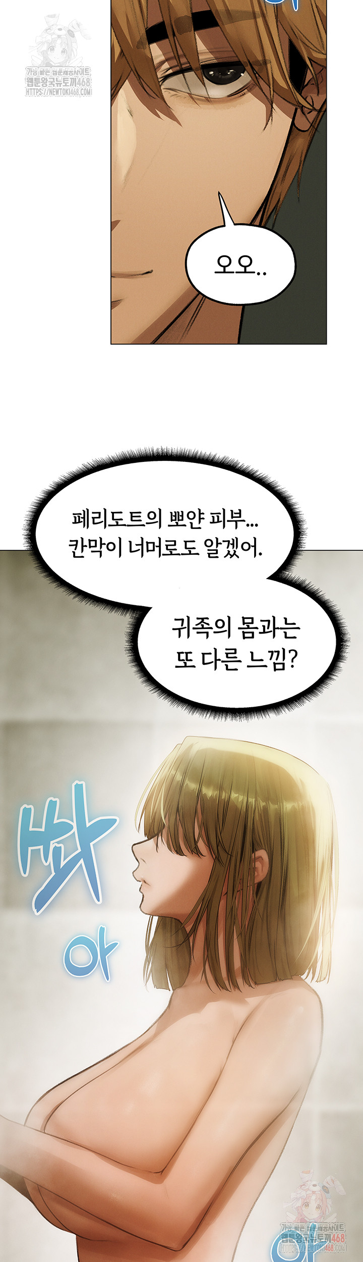 18+ MILF Hunting In Another World Raw Chapter 79 page 27