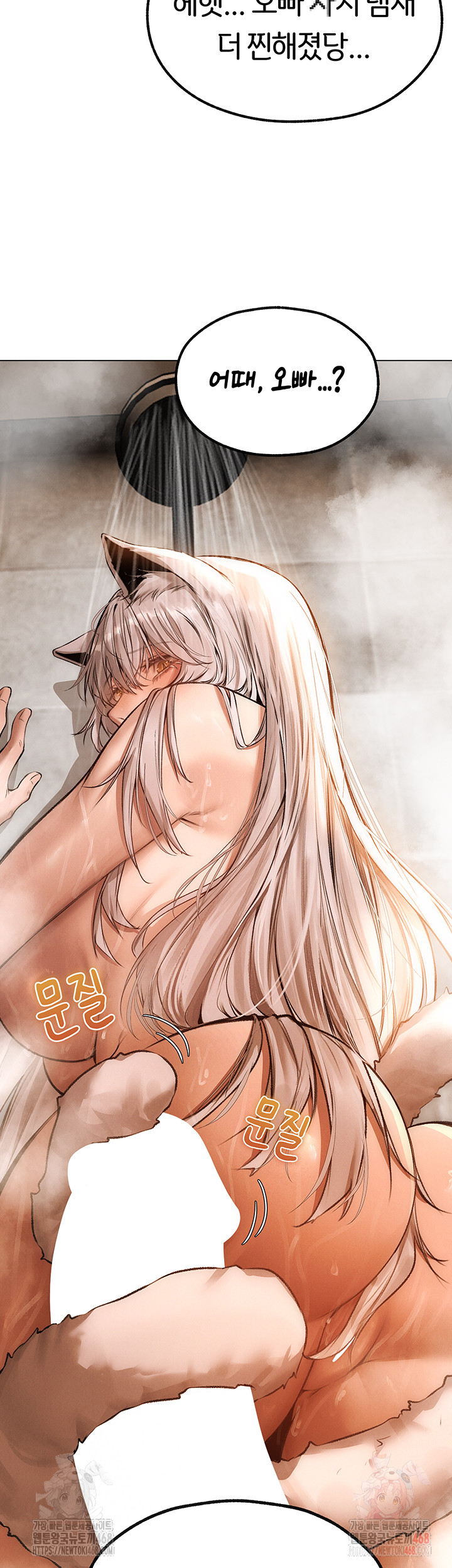 18+ MILF Hunting In Another World Raw Chapter 79 page 30