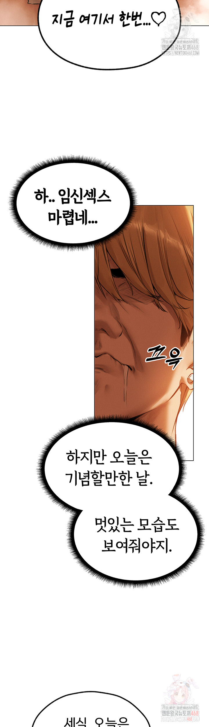 18+ MILF Hunting In Another World Raw Chapter 79 page 31