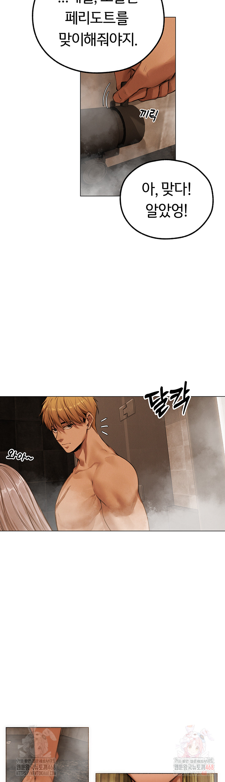 18+ MILF Hunting In Another World Raw Chapter 79 page 32