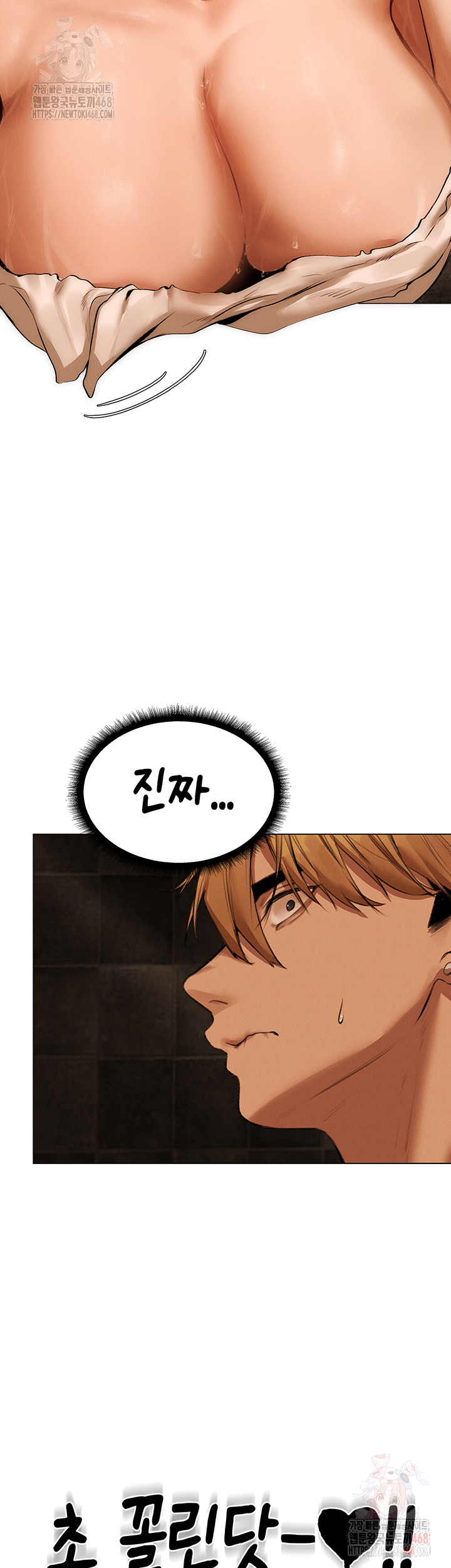 18+ MILF Hunting In Another World Raw Chapter 79 page 34
