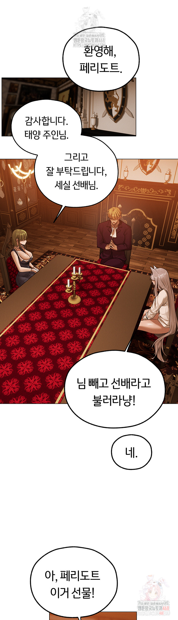 18+ MILF Hunting In Another World Raw Chapter 79 page 36