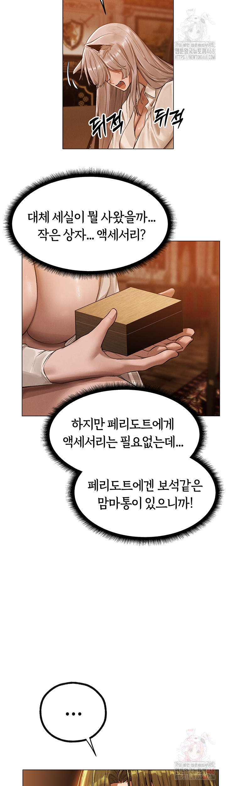 18+ MILF Hunting In Another World Raw Chapter 79 page 37