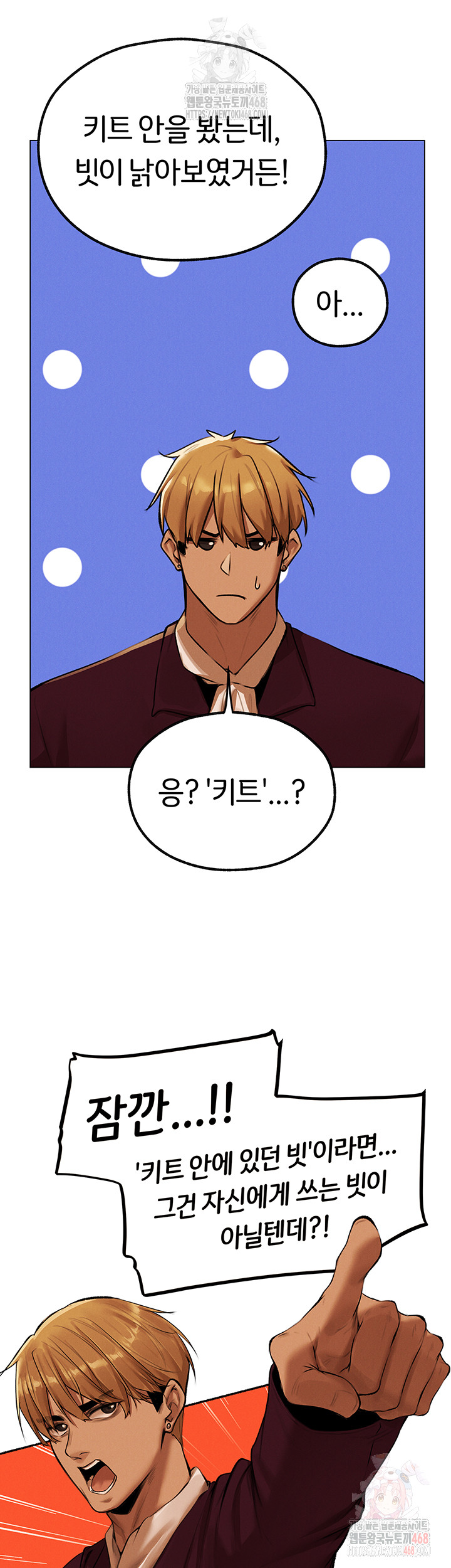 18+ MILF Hunting In Another World Raw Chapter 79 page 39