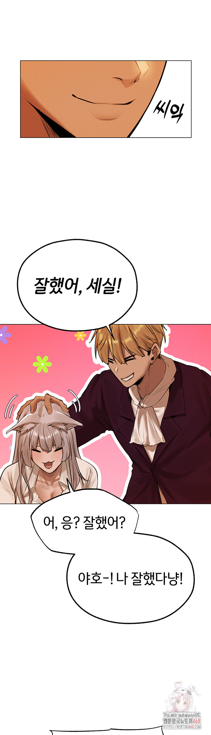 18+ MILF Hunting In Another World Raw Chapter 79 page 43