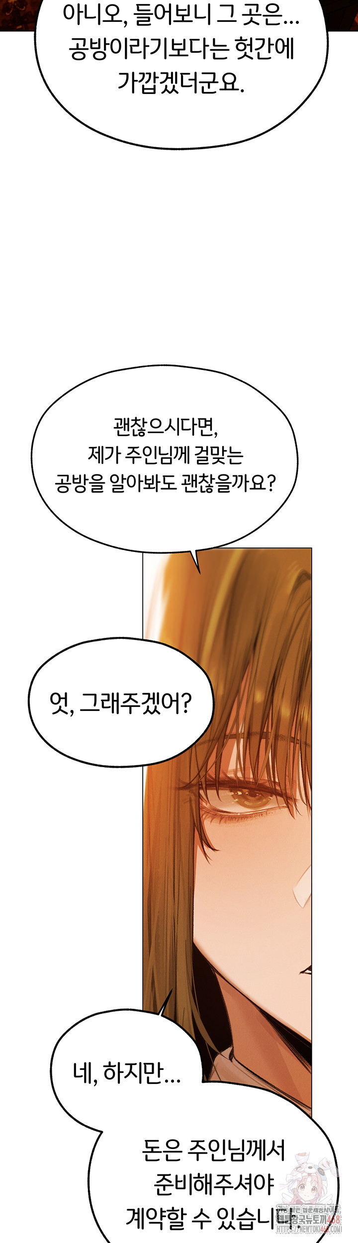 18+ MILF Hunting In Another World Raw Chapter 79 page 48