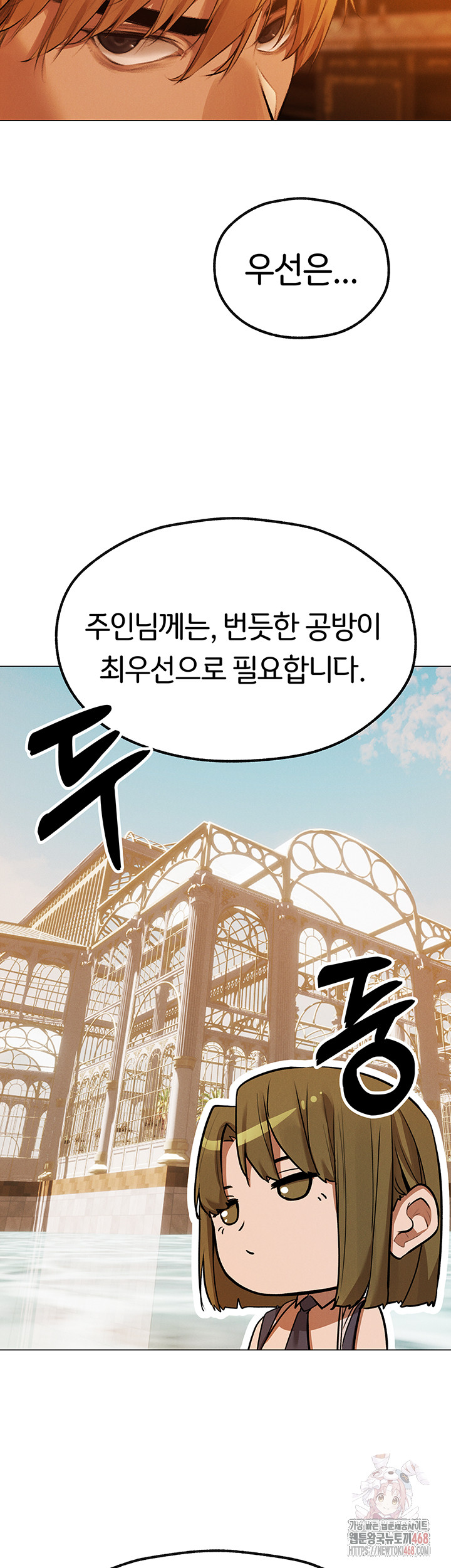 18+ MILF Hunting In Another World Raw Chapter 80 page 2