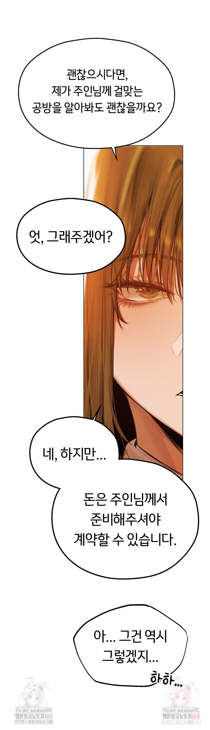 18+ MILF Hunting In Another World Raw Chapter 80 page 4
