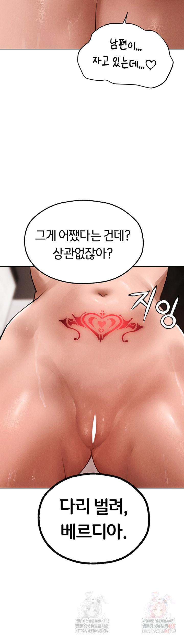 18+ MILF Hunting In Another World Raw Chapter 80 page 15