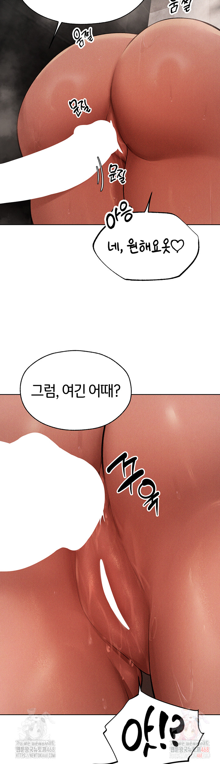 18+ MILF Hunting In Another World Raw Chapter 80 page 22