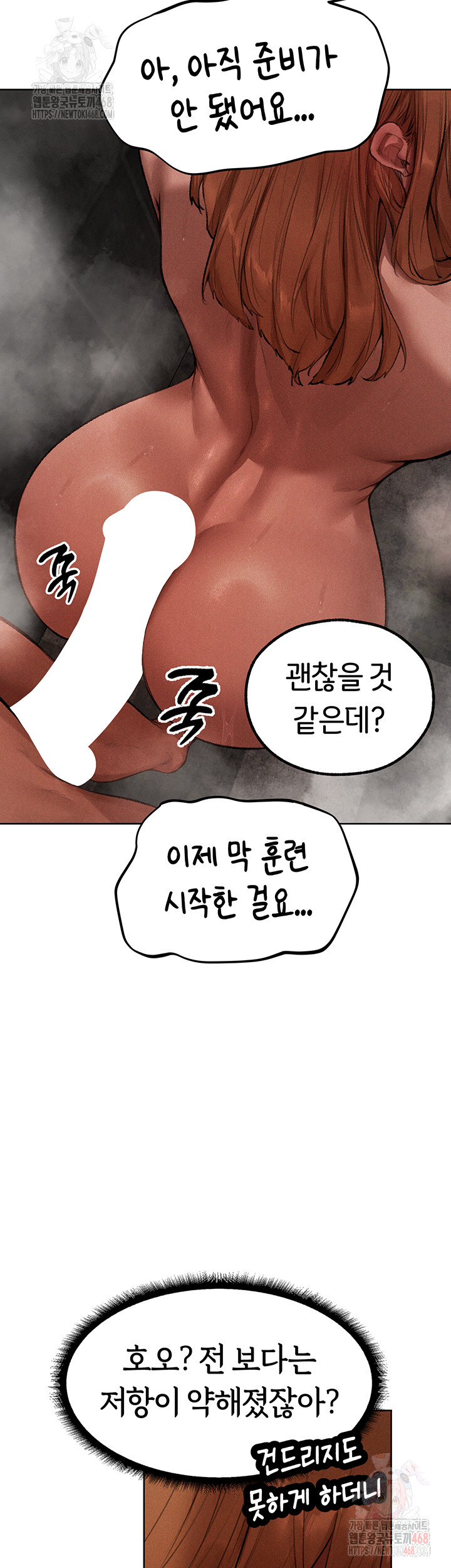 18+ MILF Hunting In Another World Raw Chapter 80 page 23
