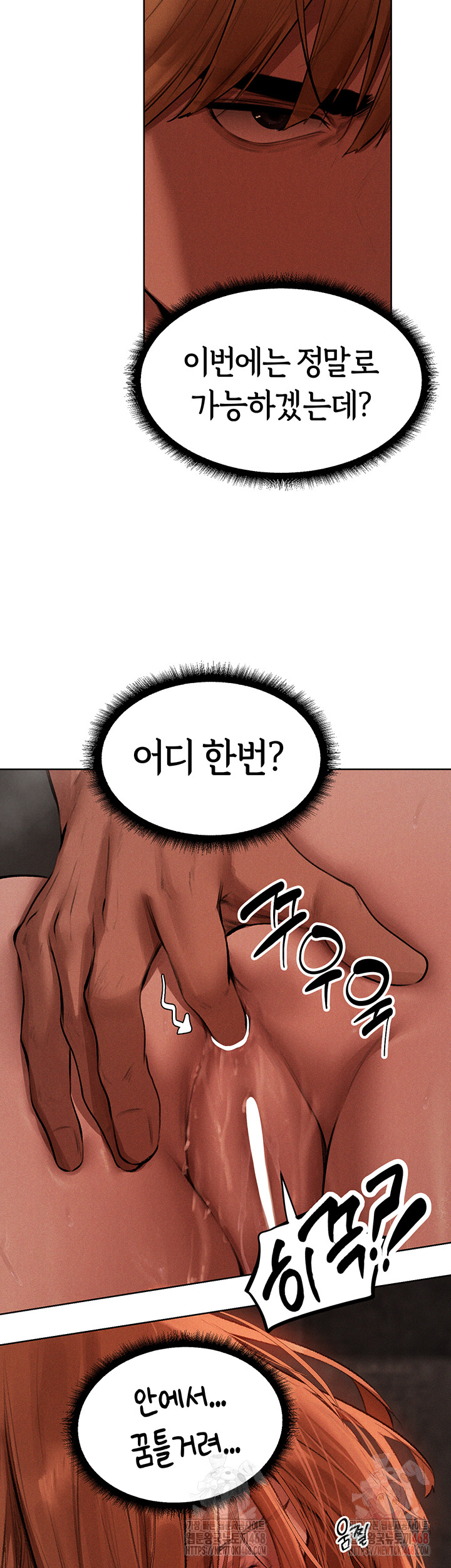 18+ MILF Hunting In Another World Raw Chapter 80 page 24