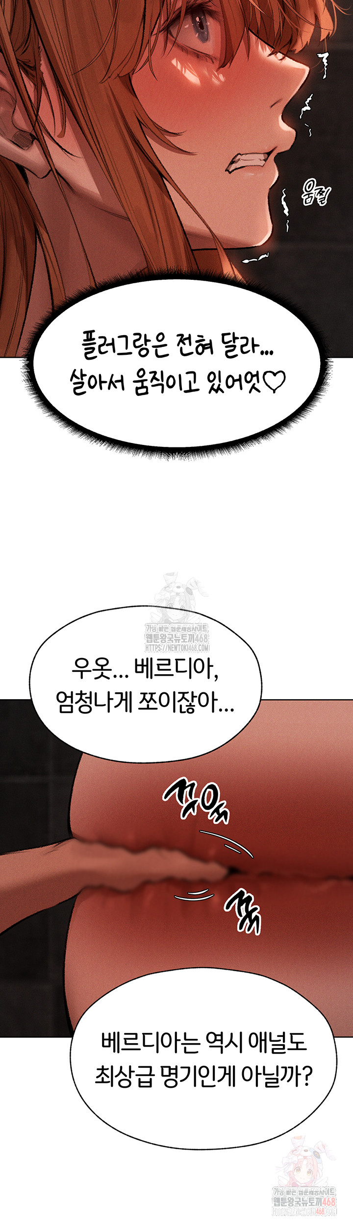 18+ MILF Hunting In Another World Raw Chapter 80 page 25