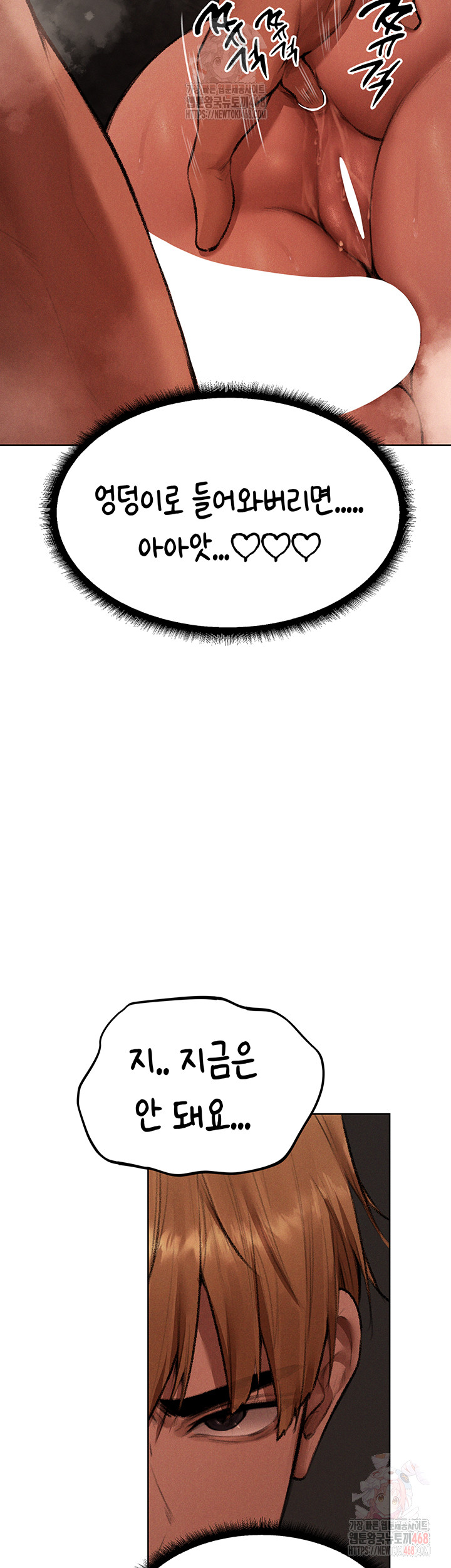 18+ MILF Hunting In Another World Raw Chapter 80 page 27