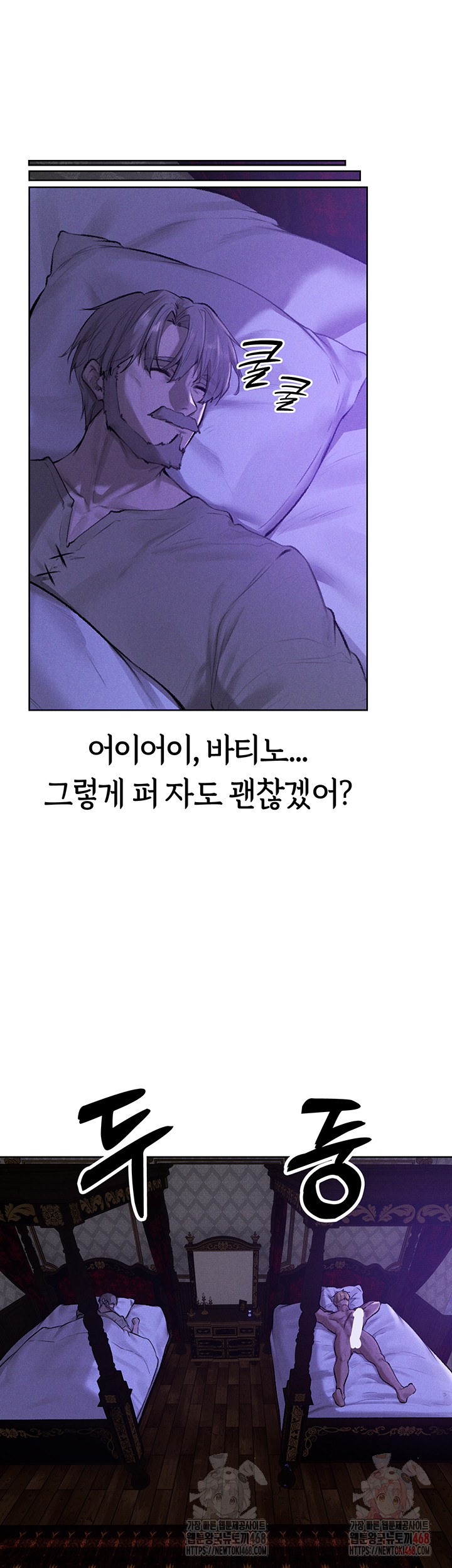 18+ MILF Hunting In Another World Raw Chapter 80 page 31