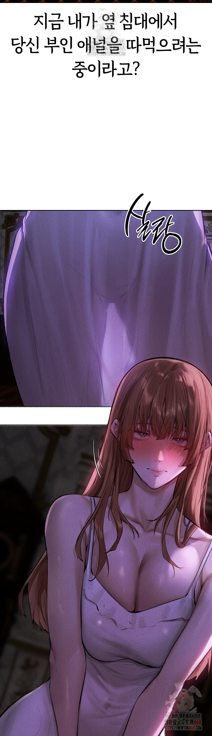 18+ MILF Hunting In Another World Raw Chapter 80 page 32